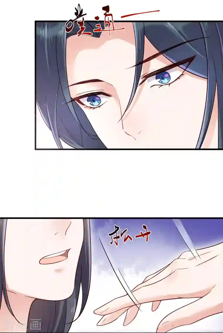 黑莲花学习手册第19话 小树林的暧昧