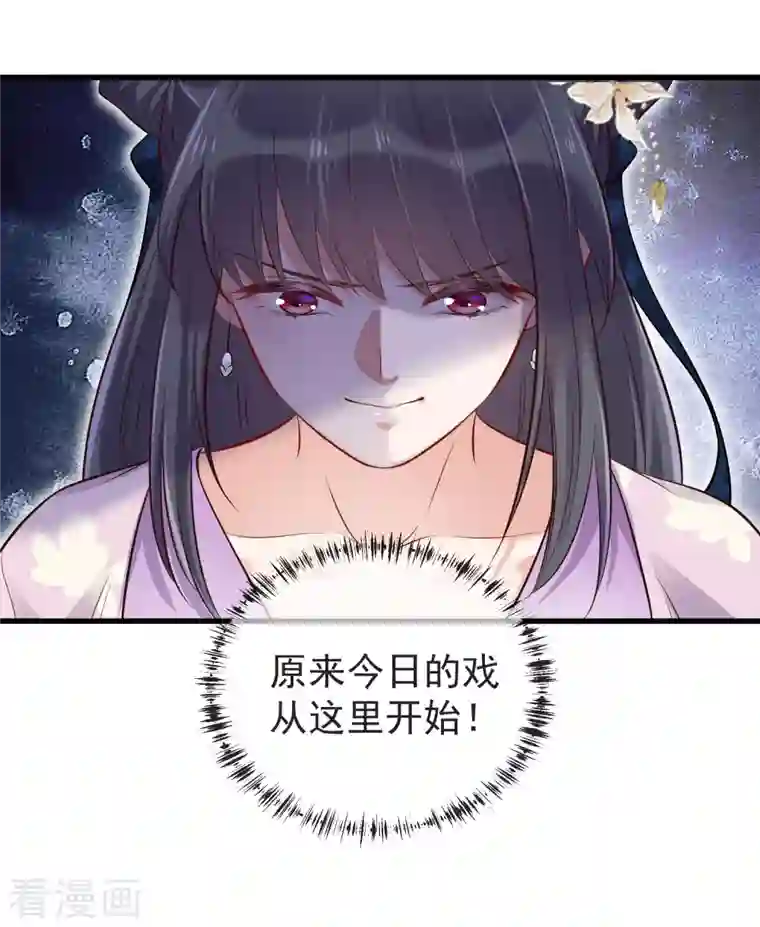 黑莲花学习手册第19话 小树林的暧昧