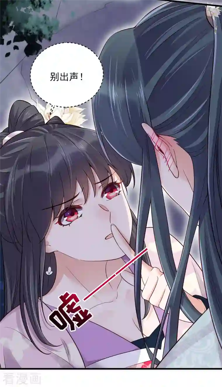 黑莲花学习手册第19话 小树林的暧昧