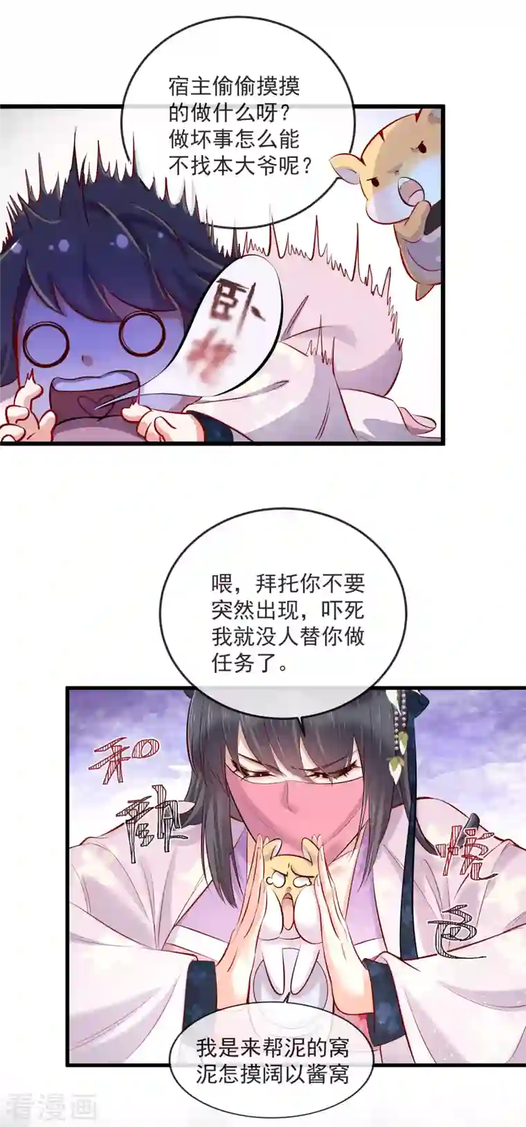 黑莲花学习手册第20话 生米怕是要煮成熟饭