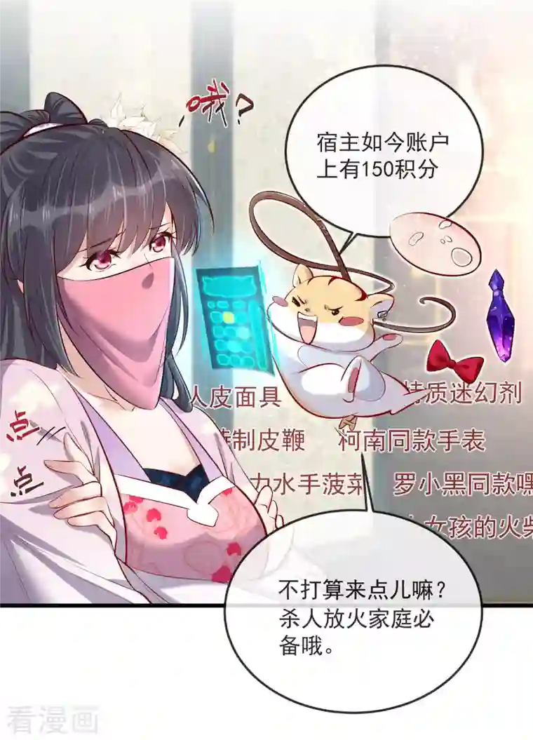 黑莲花学习手册第20话 生米怕是要煮成熟饭