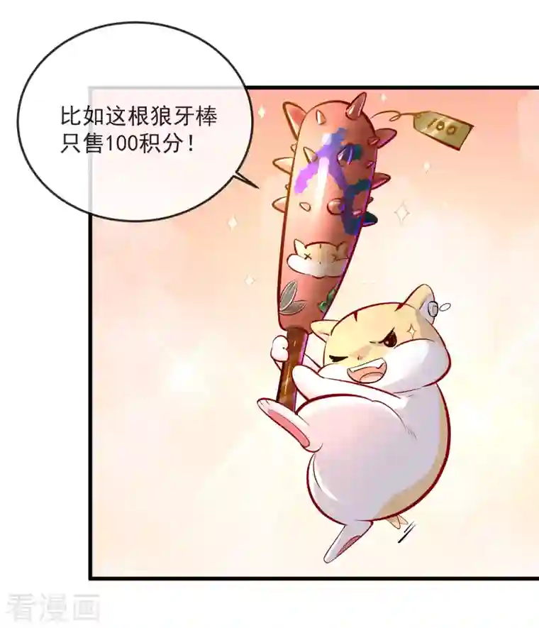 黑莲花学习手册第20话 生米怕是要煮成熟饭