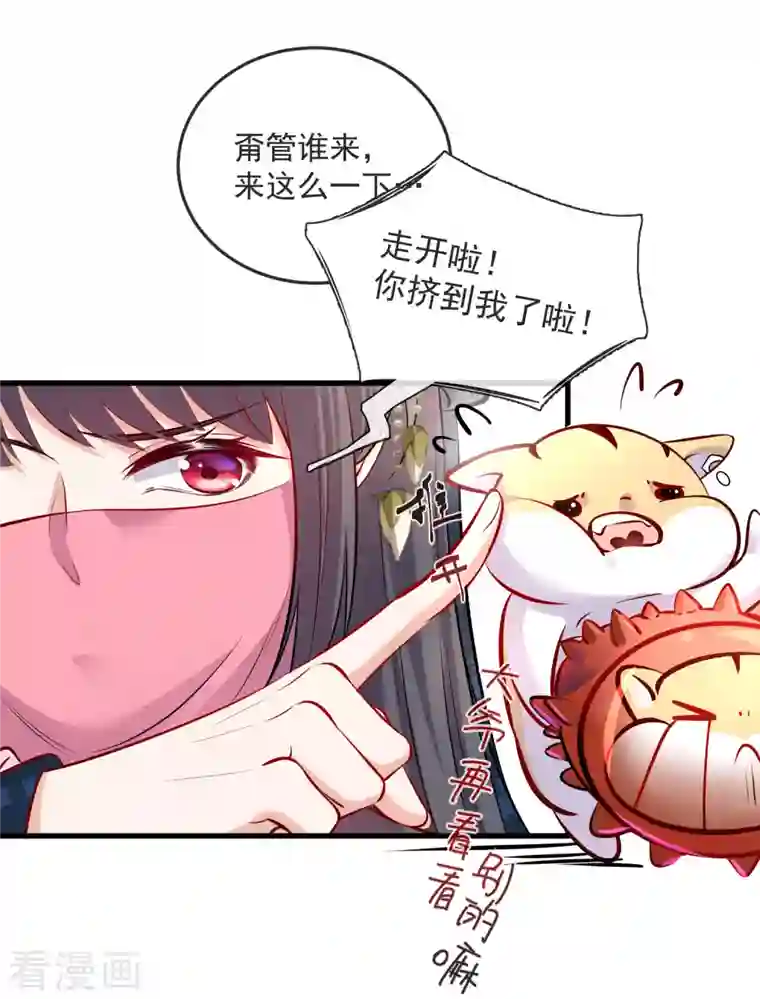 黑莲花学习手册第20话 生米怕是要煮成熟饭