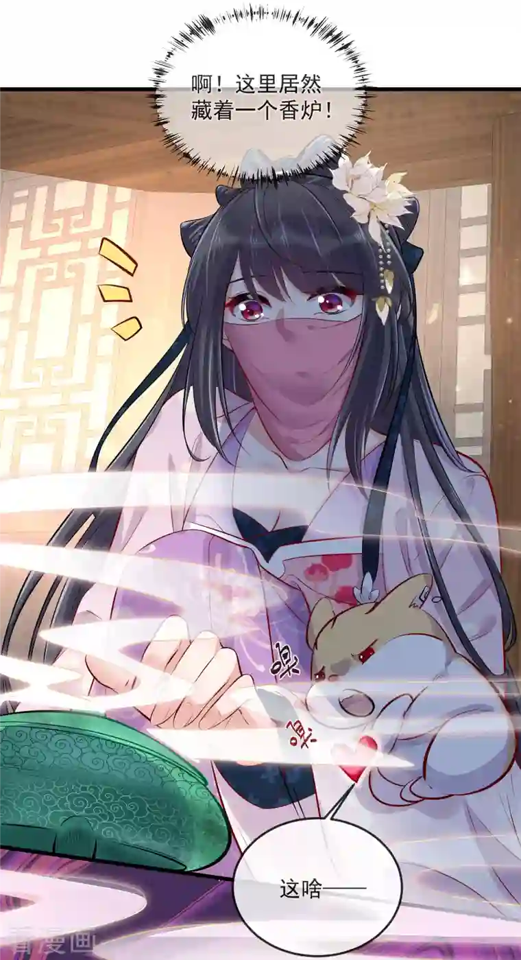 黑莲花学习手册第20话 生米怕是要煮成熟饭