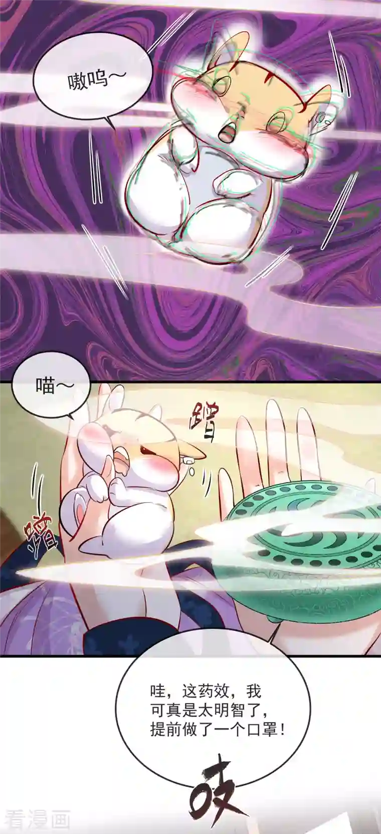 黑莲花学习手册第20话 生米怕是要煮成熟饭