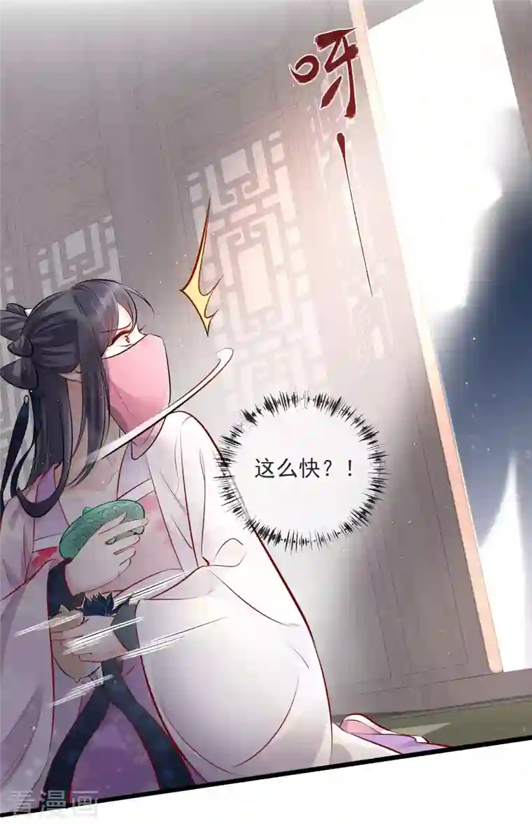 黑莲花学习手册第20话 生米怕是要煮成熟饭