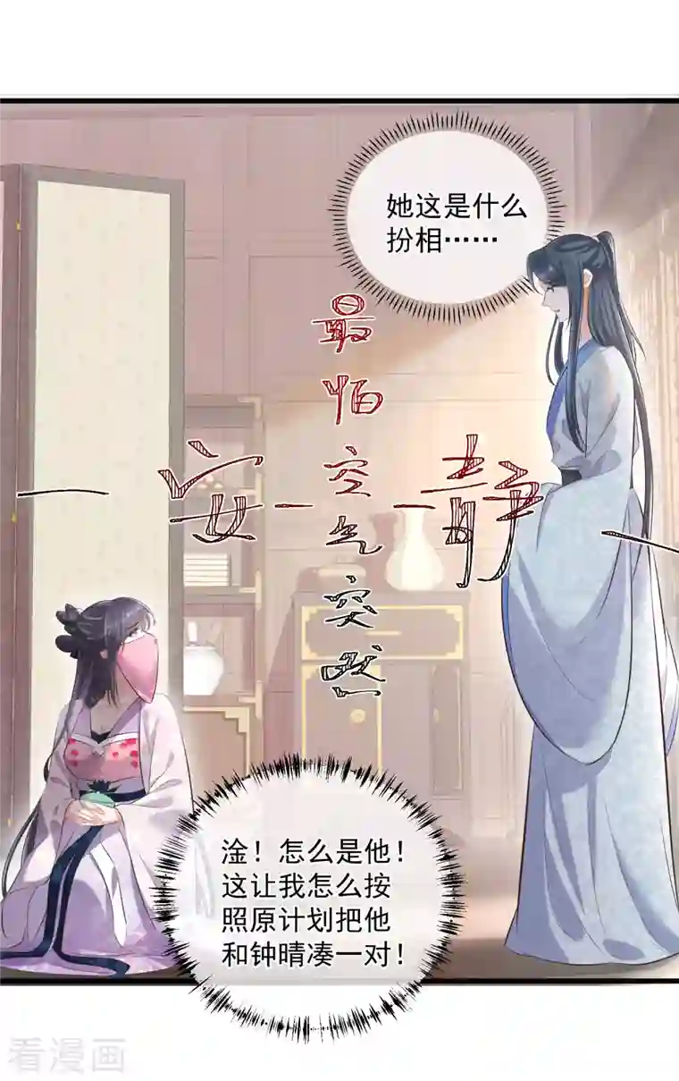 黑莲花学习手册第20话 生米怕是要煮成熟饭