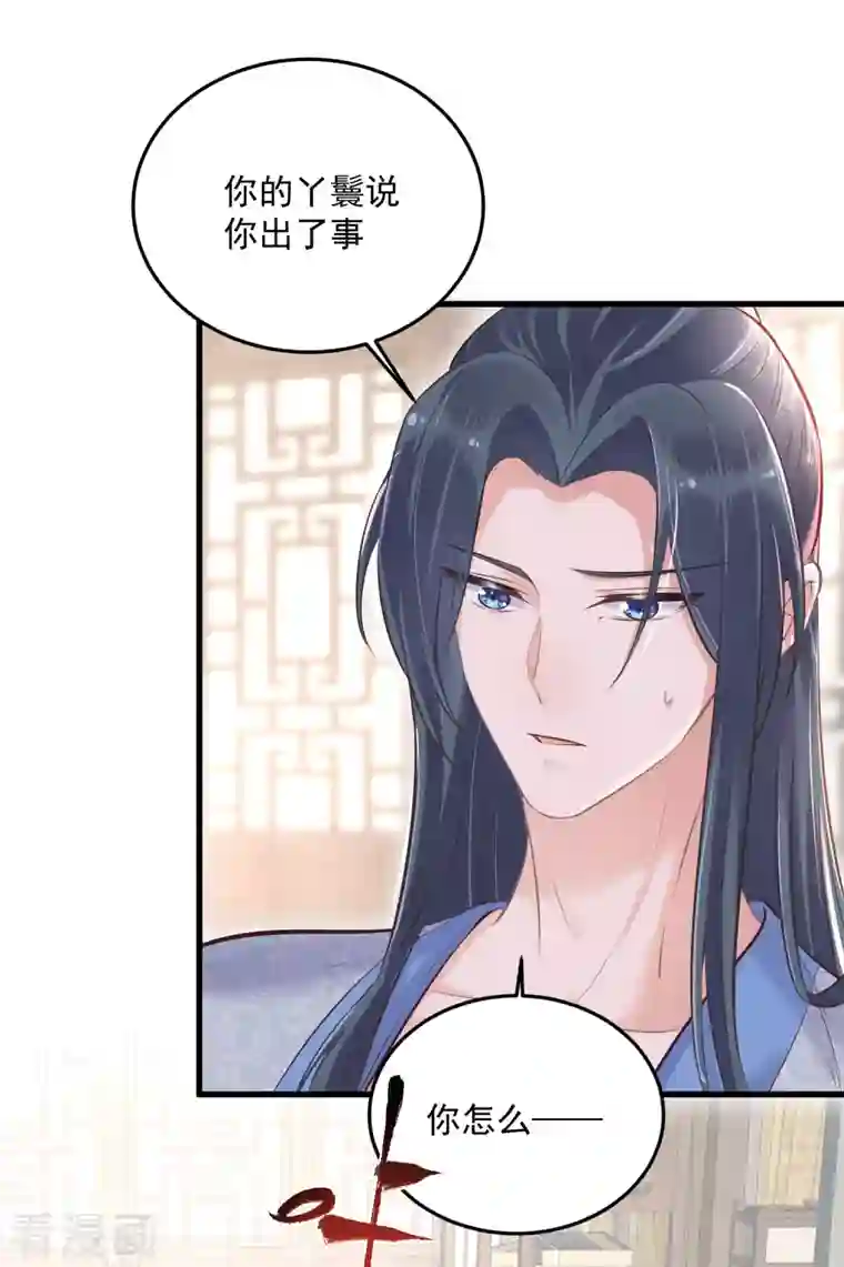 黑莲花学习手册第20话 生米怕是要煮成熟饭