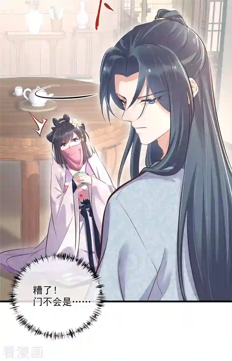 黑莲花学习手册第20话 生米怕是要煮成熟饭