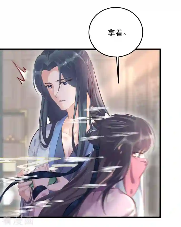 黑莲花学习手册第20话 生米怕是要煮成熟饭