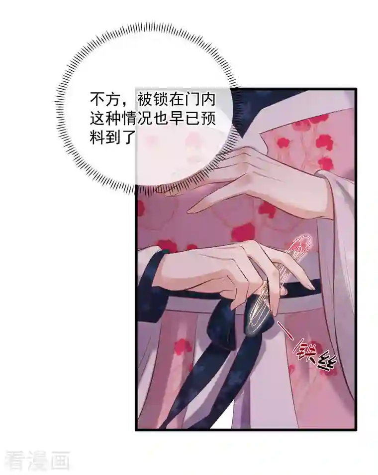 黑莲花学习手册第20话 生米怕是要煮成熟饭