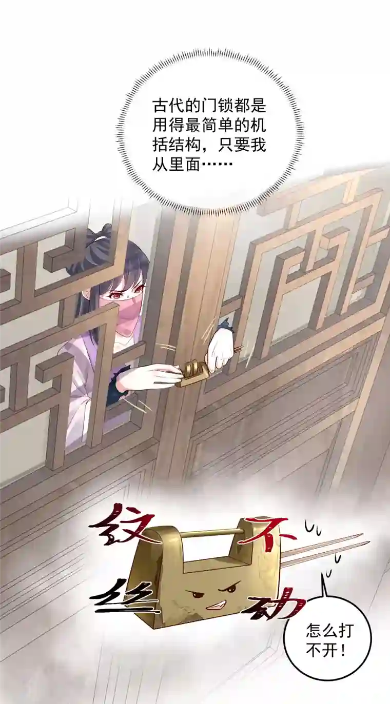 黑莲花学习手册第20话 生米怕是要煮成熟饭