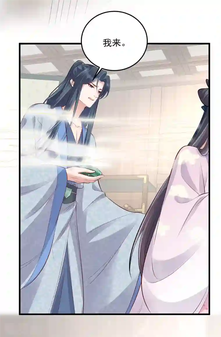 黑莲花学习手册第20话 生米怕是要煮成熟饭