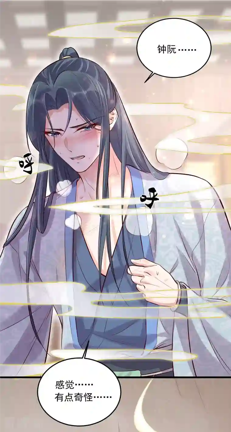 黑莲花学习手册第20话 生米怕是要煮成熟饭