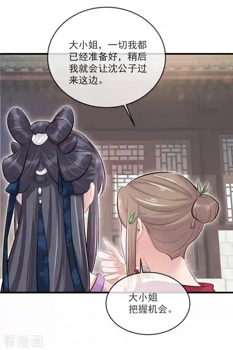 黑莲花学习手册第20话 生米怕是要煮成熟饭