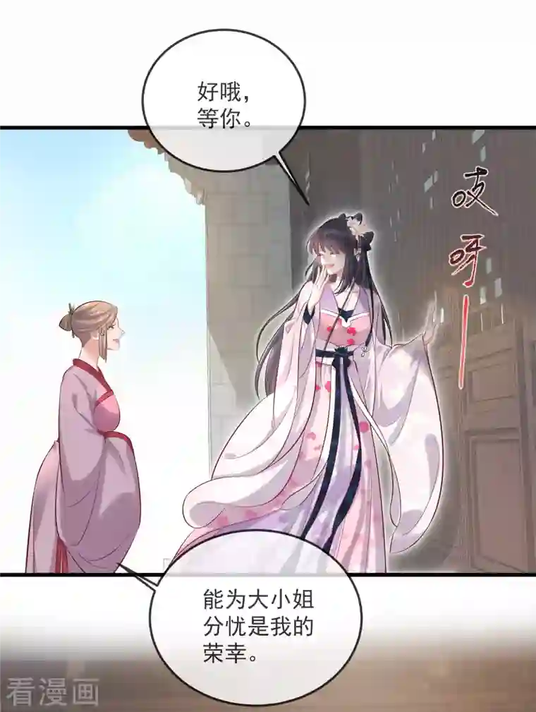 黑莲花学习手册第20话 生米怕是要煮成熟饭