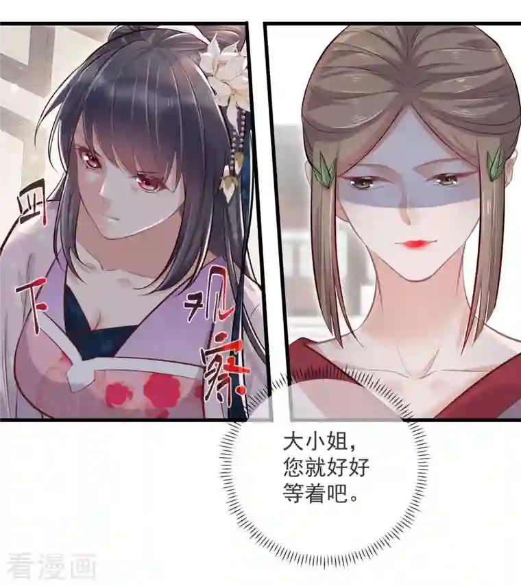 黑莲花学习手册第20话 生米怕是要煮成熟饭