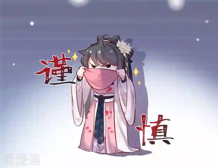 黑莲花学习手册第20话 生米怕是要煮成熟饭