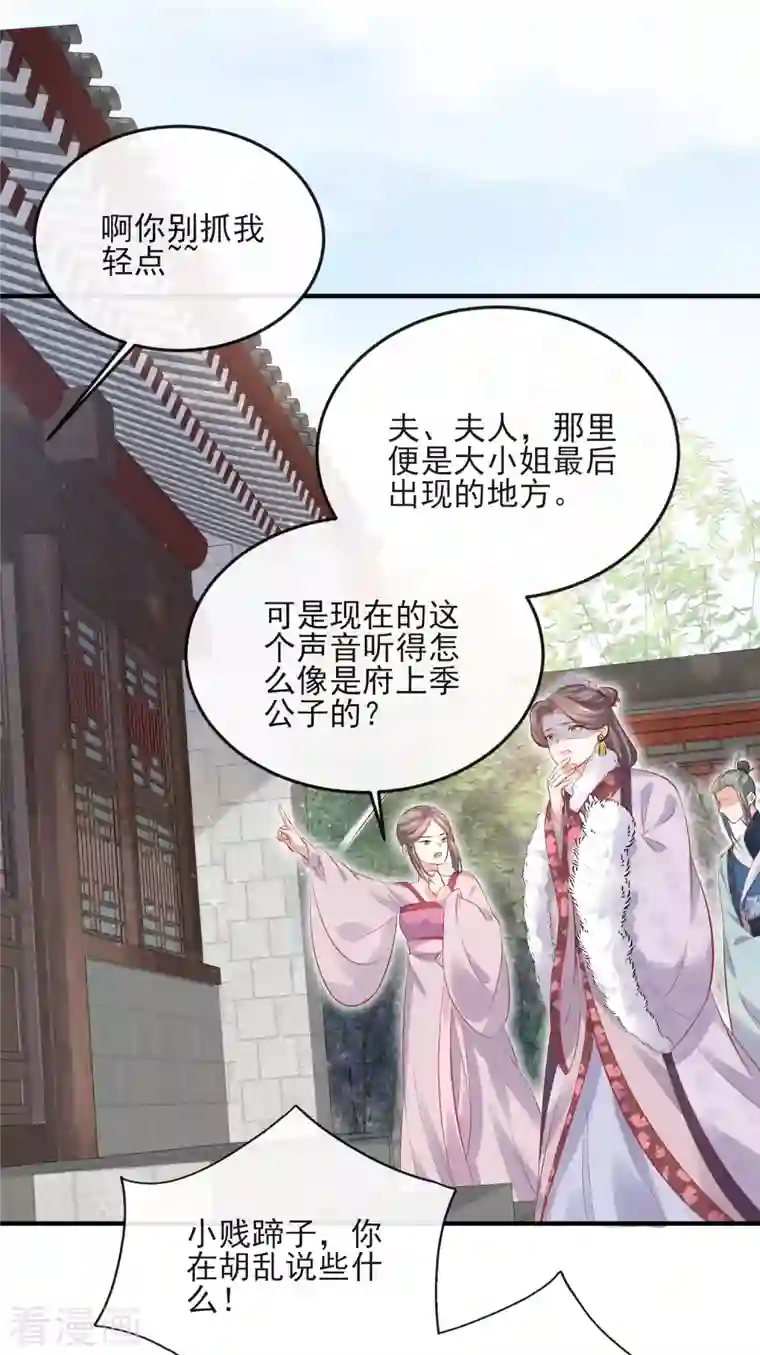 黑莲花学习手册第21话 关起门来搞事情