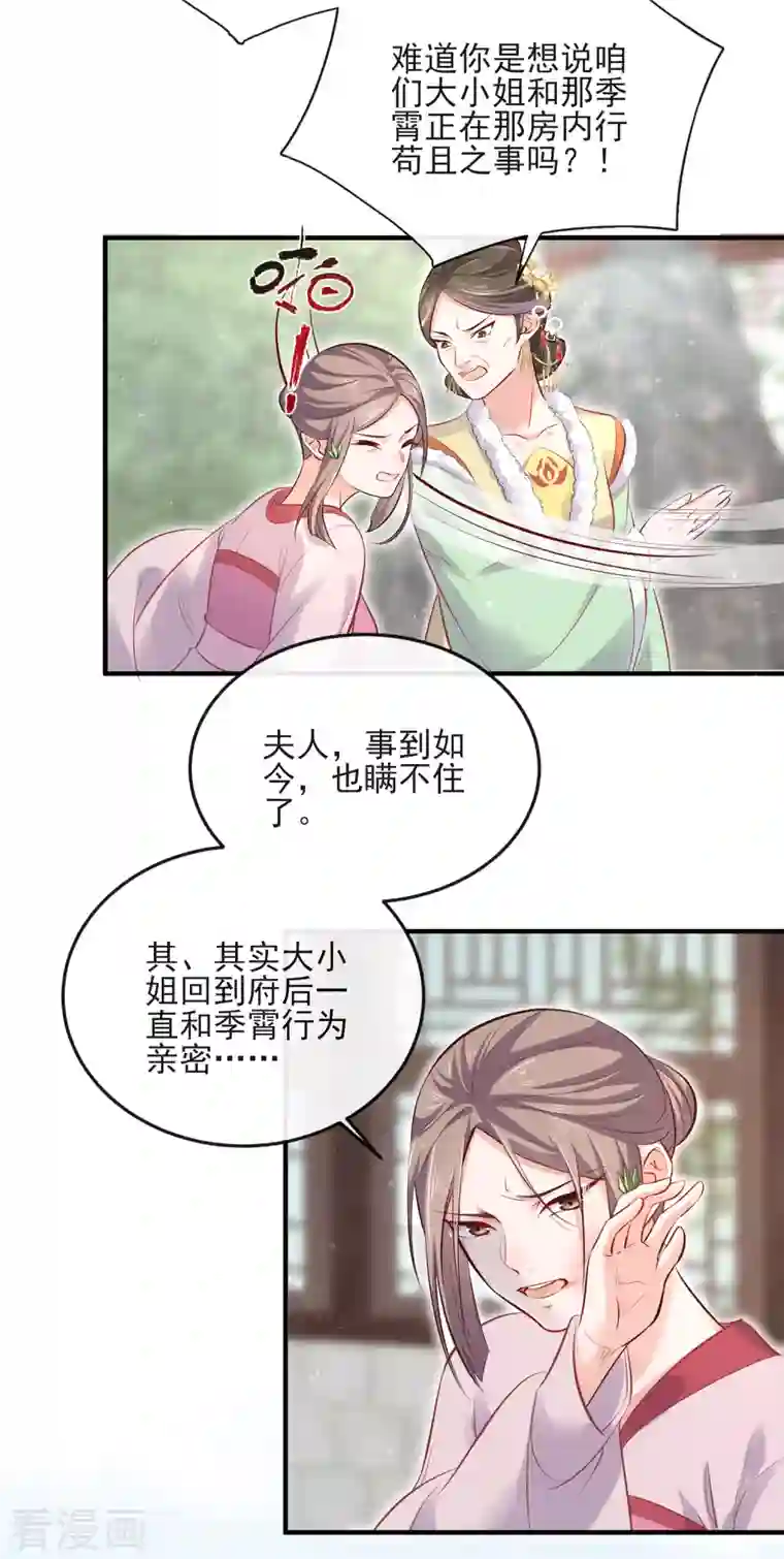 黑莲花学习手册第21话 关起门来搞事情