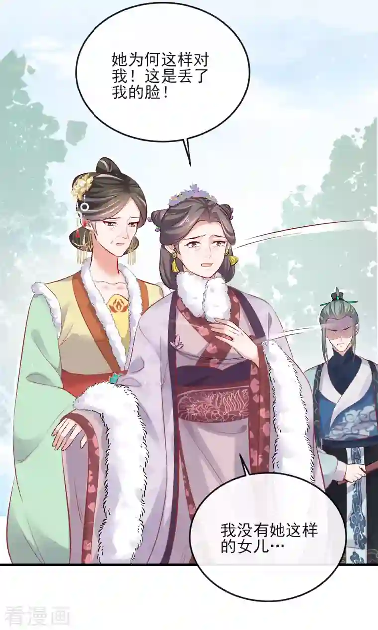 黑莲花学习手册第21话 关起门来搞事情