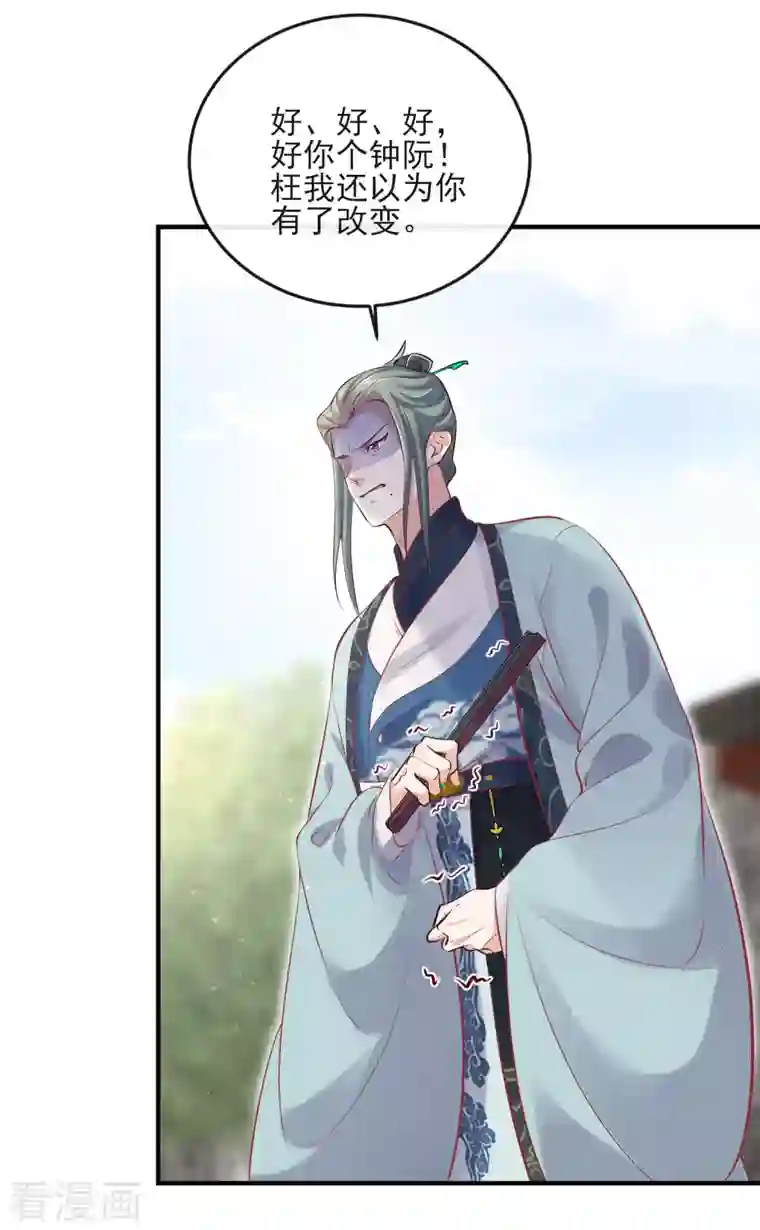 黑莲花学习手册第21话 关起门来搞事情