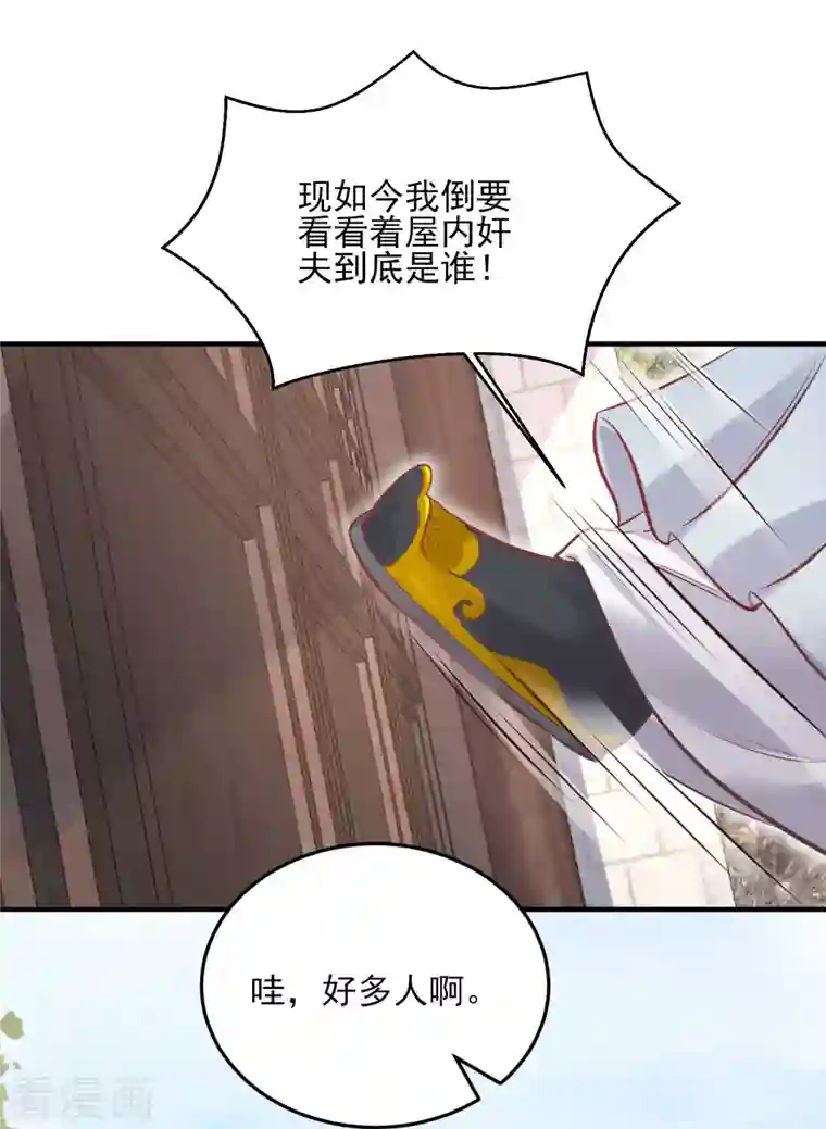 黑莲花学习手册第21话 关起门来搞事情