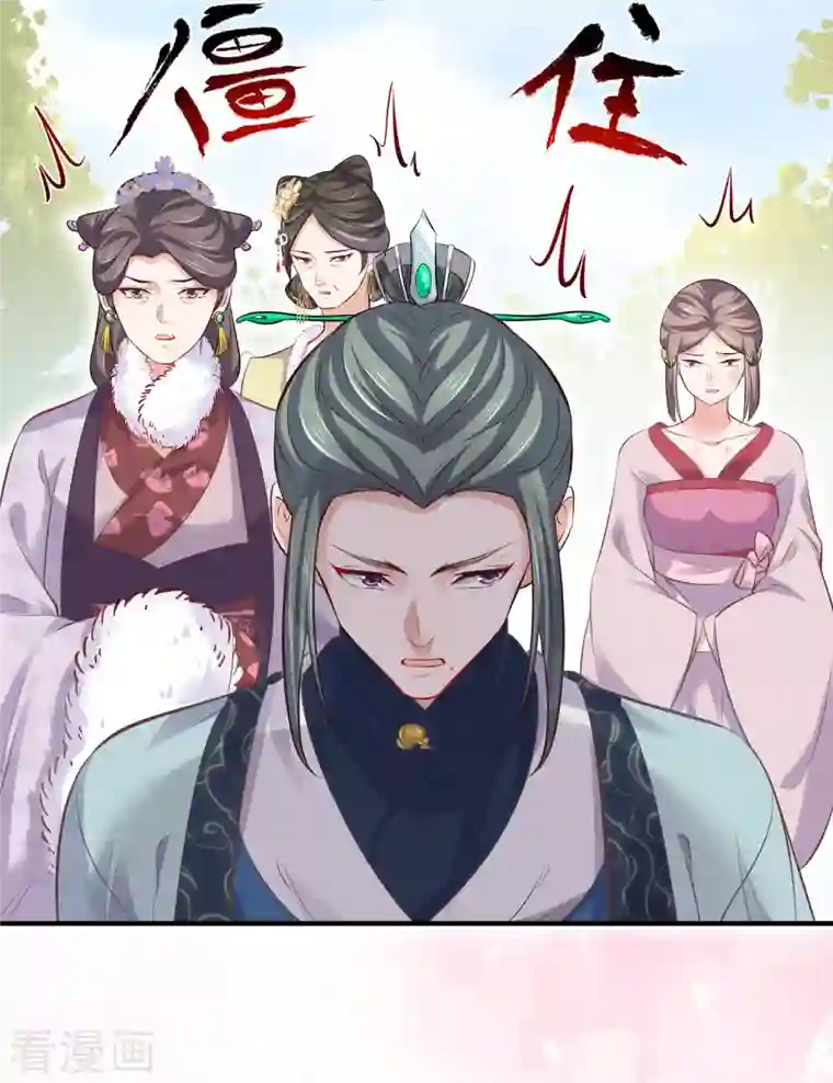 黑莲花学习手册第21话 关起门来搞事情