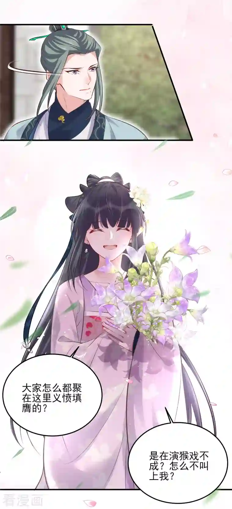 黑莲花学习手册第21话 关起门来搞事情