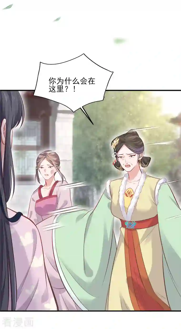 黑莲花学习手册第21话 关起门来搞事情