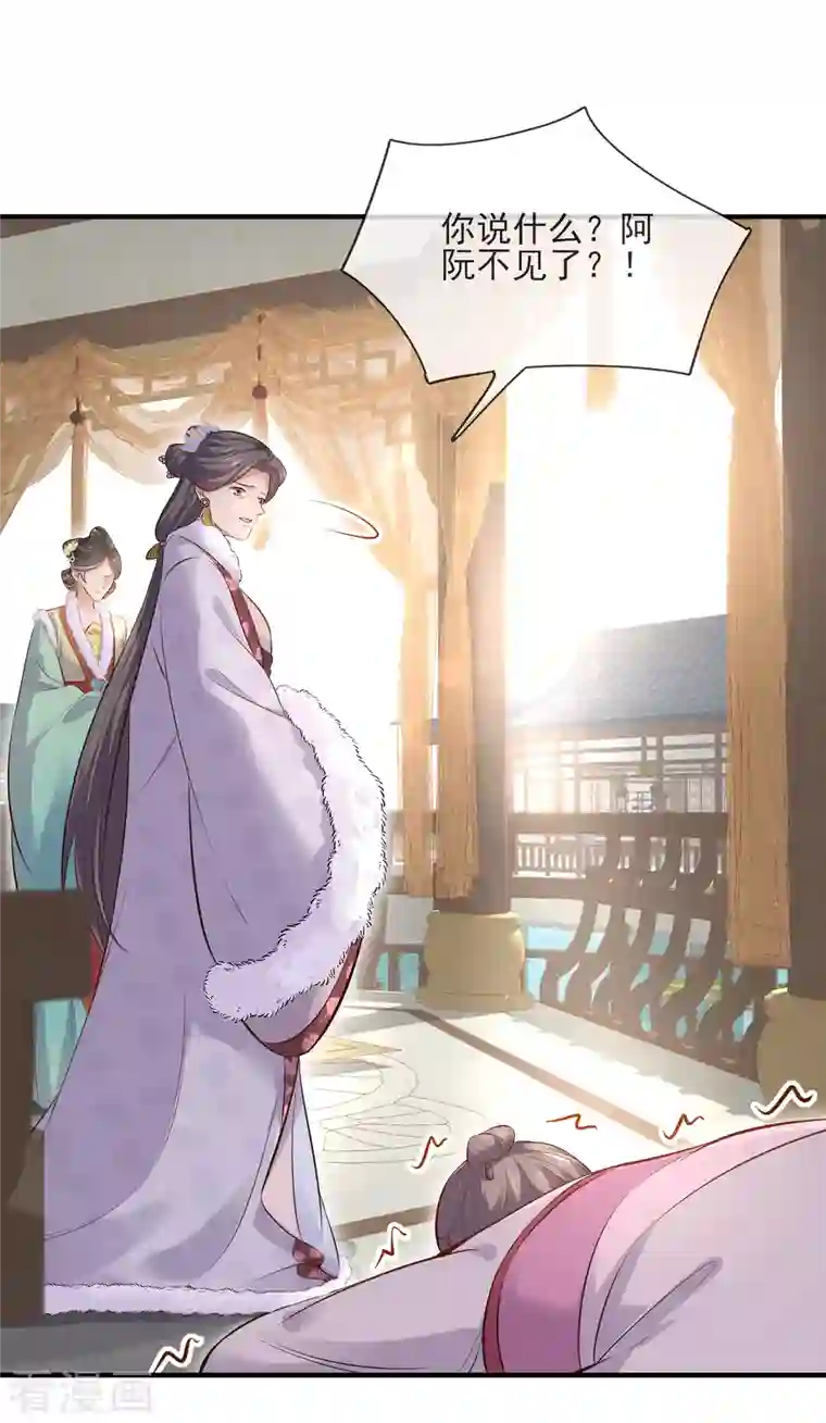 黑莲花学习手册第21话 关起门来搞事情