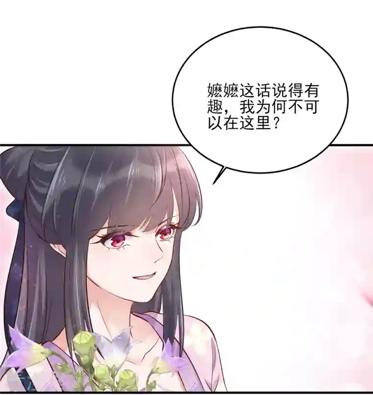 黑莲花学习手册第21话 关起门来搞事情