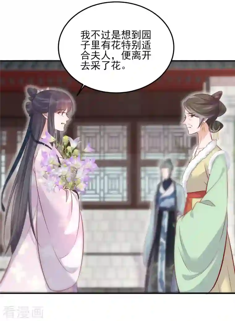 黑莲花学习手册第21话 关起门来搞事情