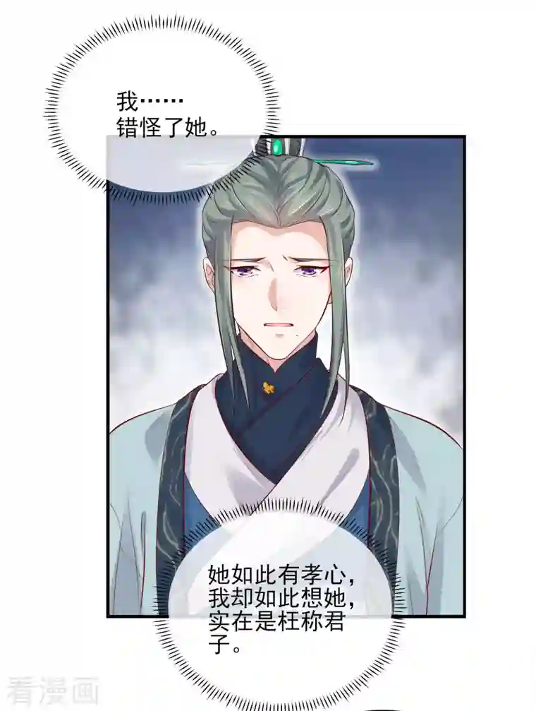 黑莲花学习手册第21话 关起门来搞事情