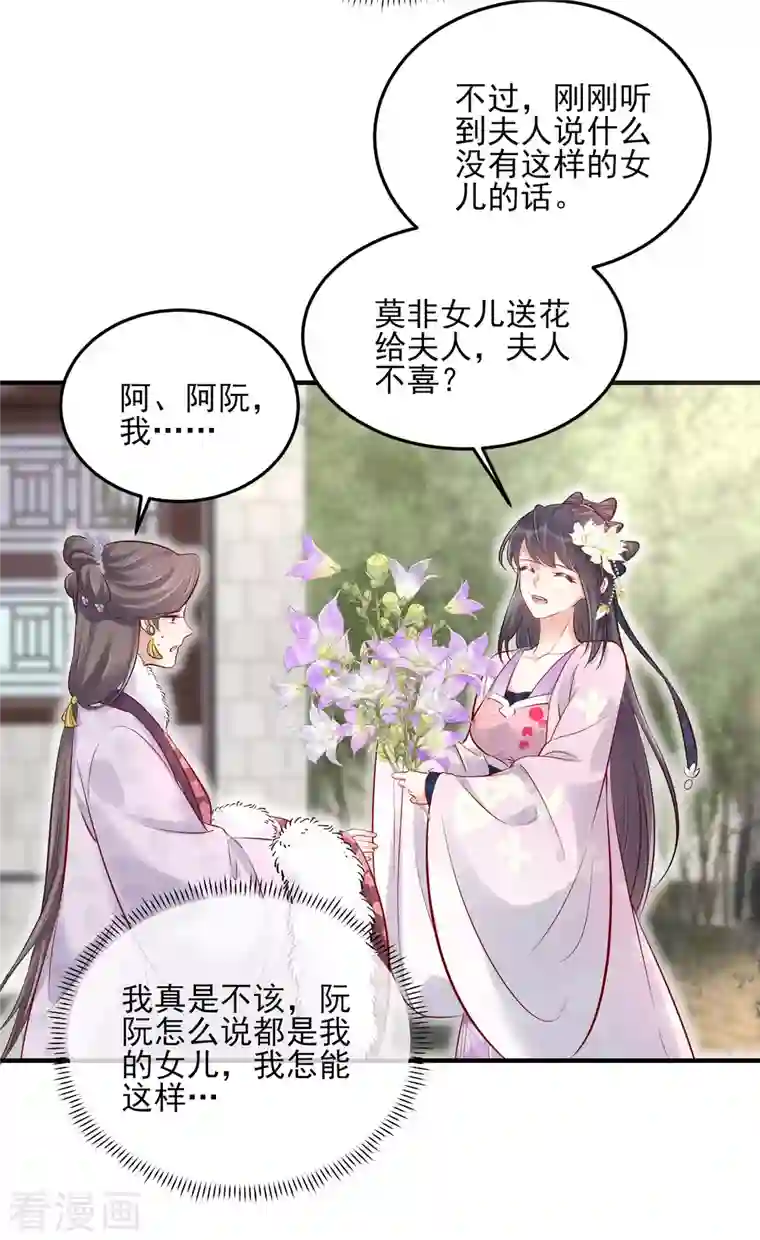 黑莲花学习手册第21话 关起门来搞事情