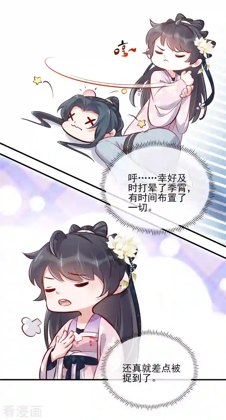 黑莲花学习手册第21话 关起门来搞事情