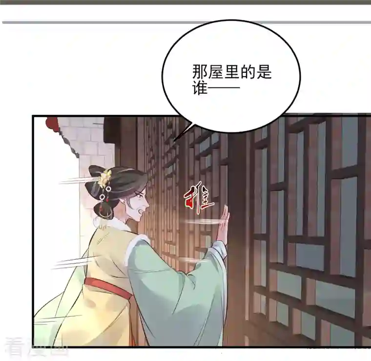 黑莲花学习手册第21话 关起门来搞事情