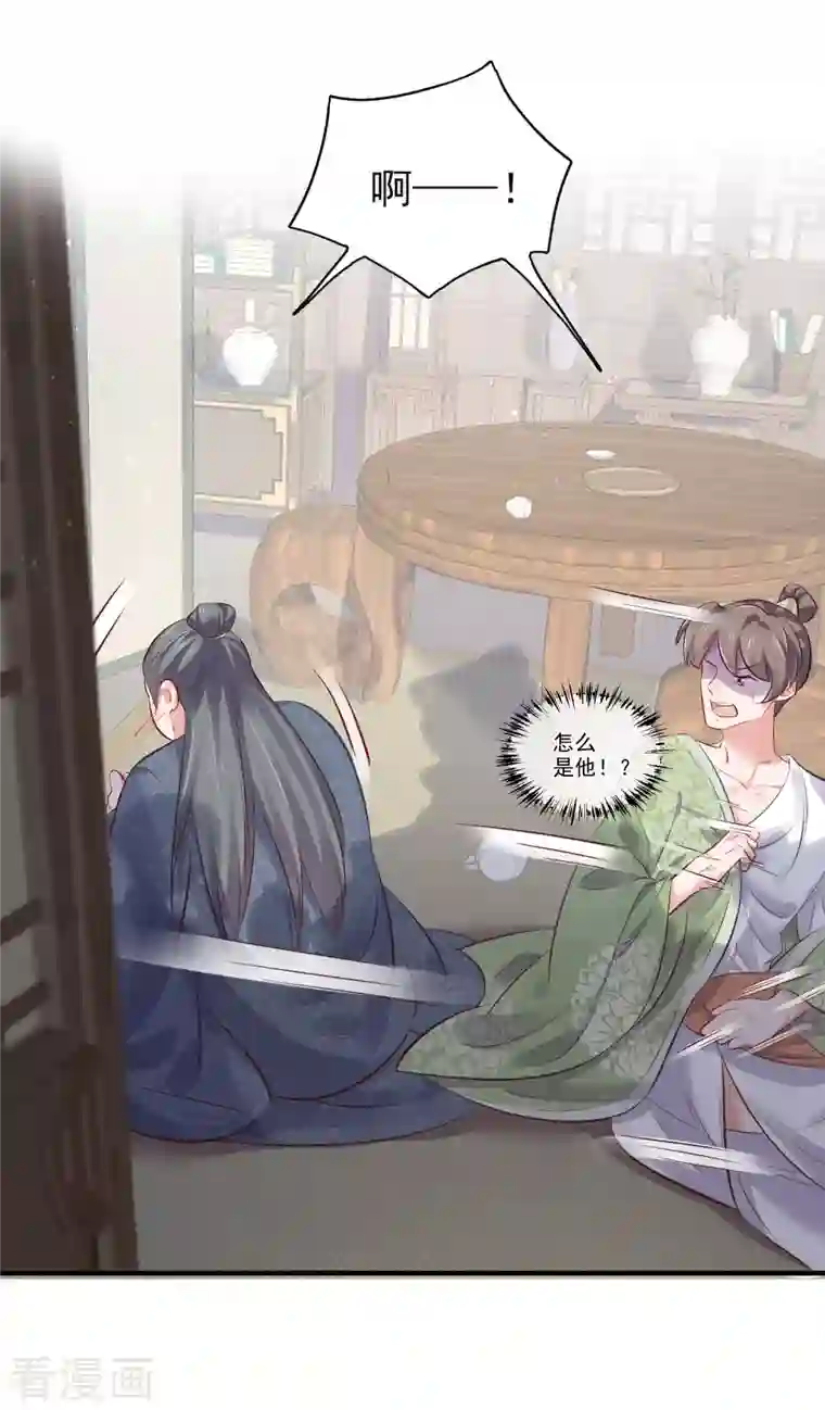 黑莲花学习手册第21话 关起门来搞事情