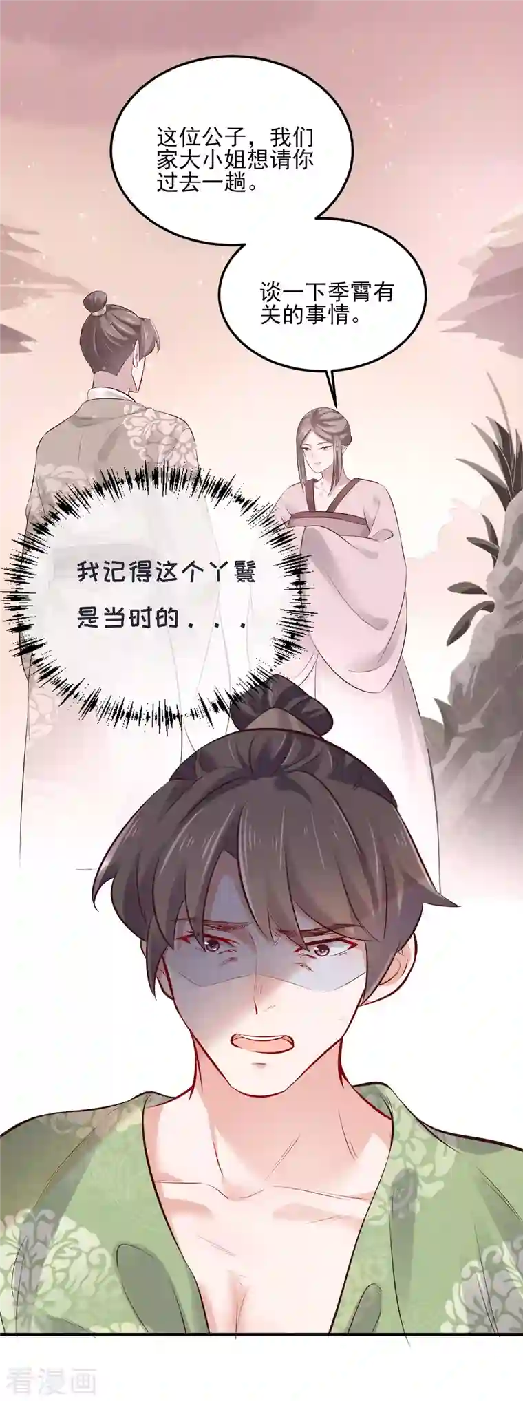 黑莲花学习手册第21话 关起门来搞事情