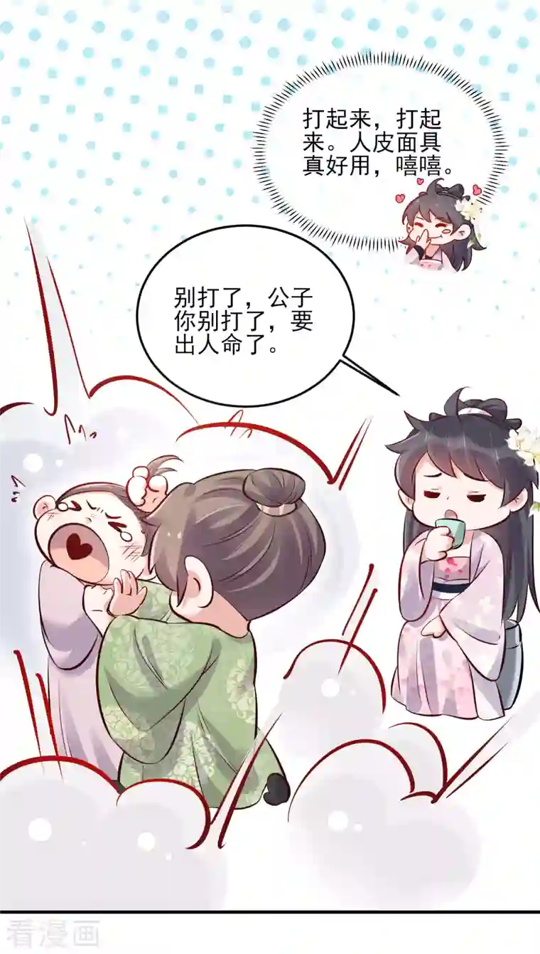 黑莲花学习手册第21话 关起门来搞事情