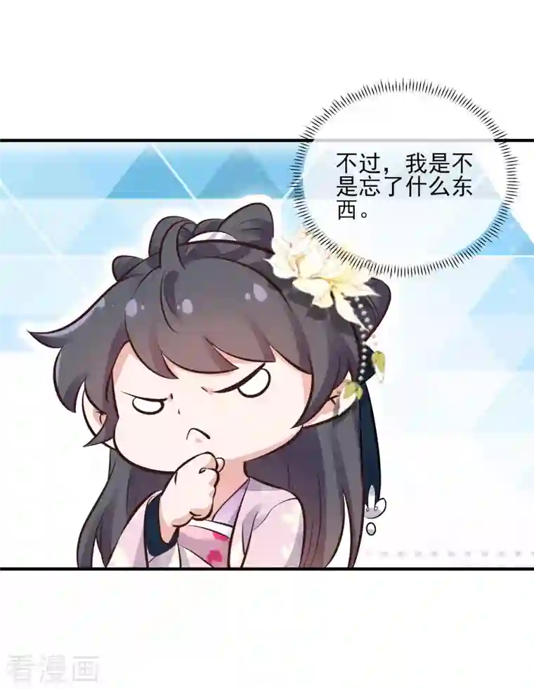 黑莲花学习手册第21话 关起门来搞事情