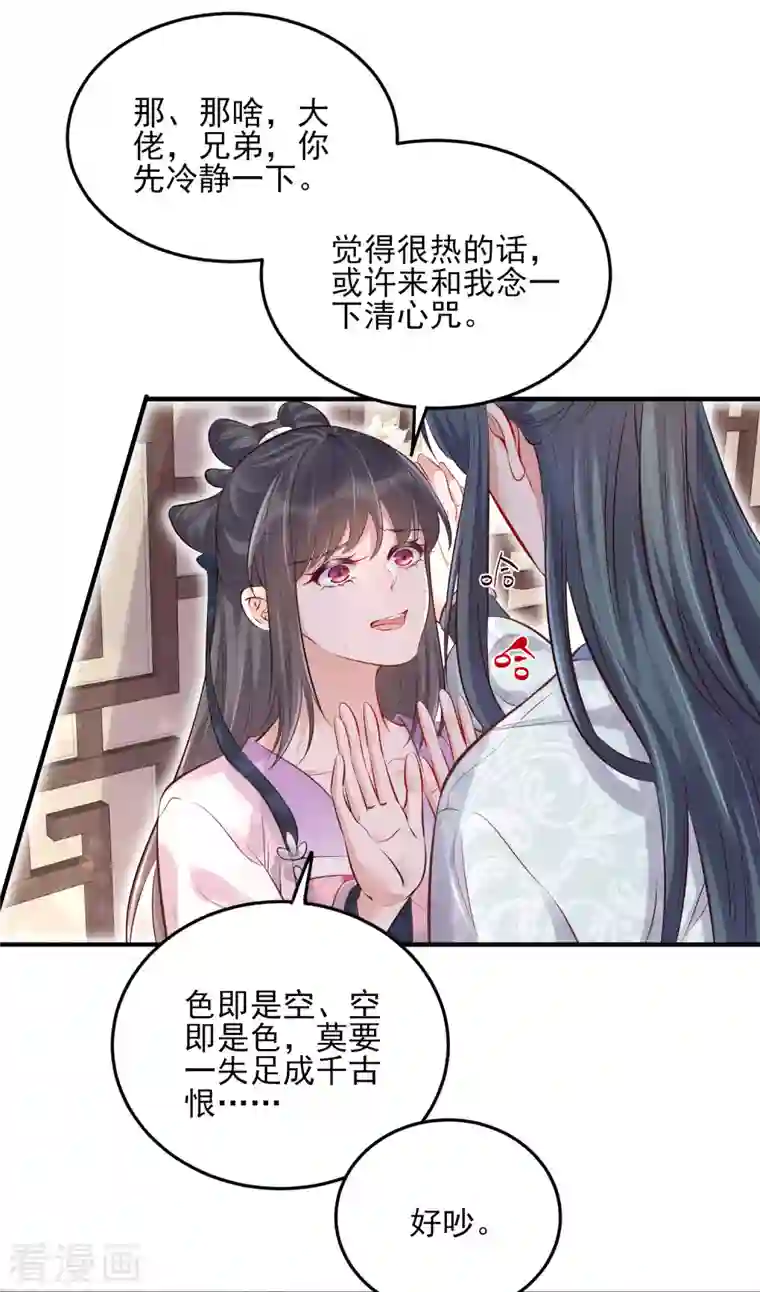 黑莲花学习手册第21话 关起门来搞事情