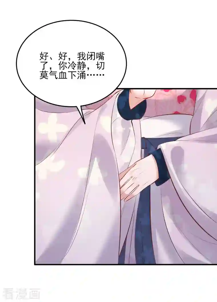 黑莲花学习手册第21话 关起门来搞事情