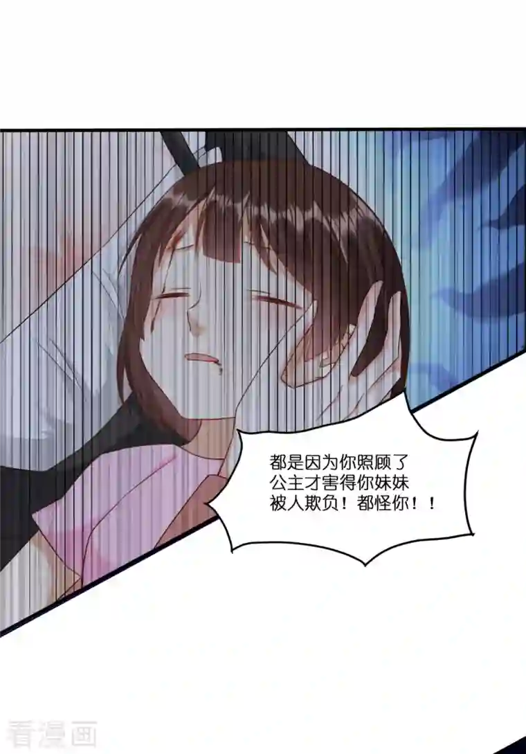 神惩的公主殿下第7话 女仆莉莉