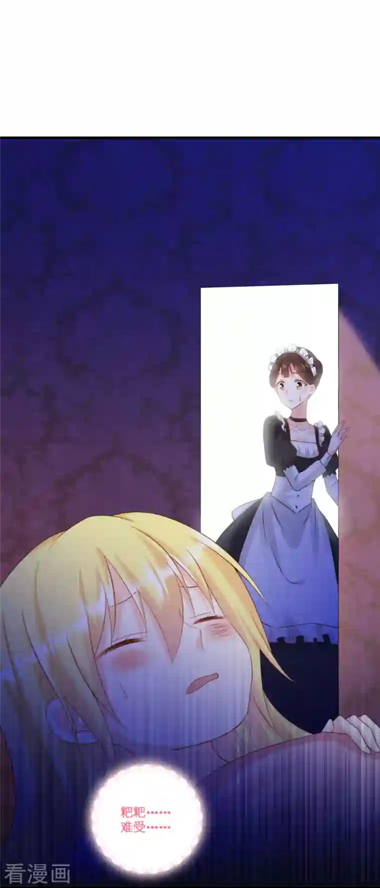 神惩的公主殿下第7话 女仆莉莉