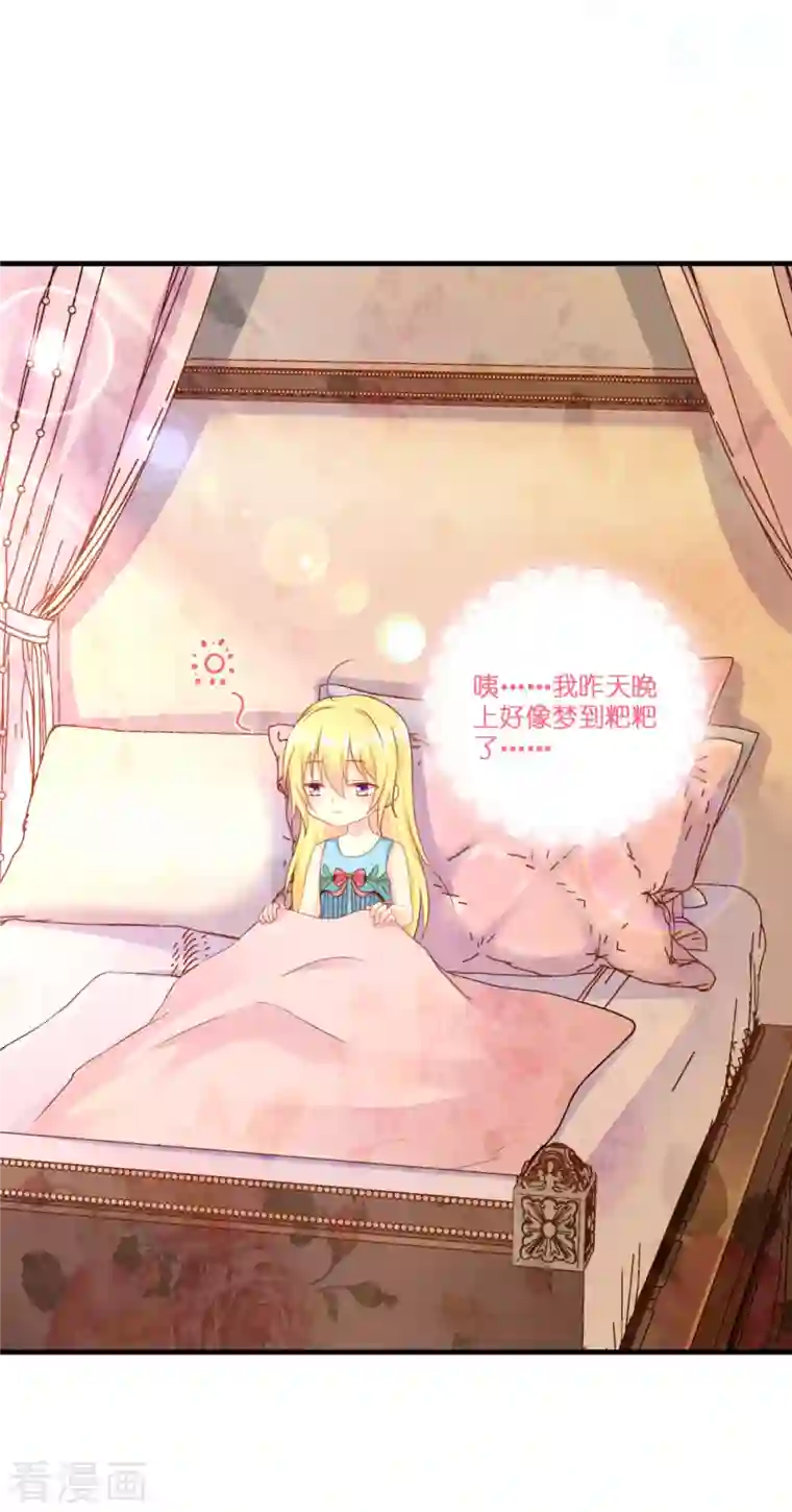 神惩的公主殿下第7话 女仆莉莉