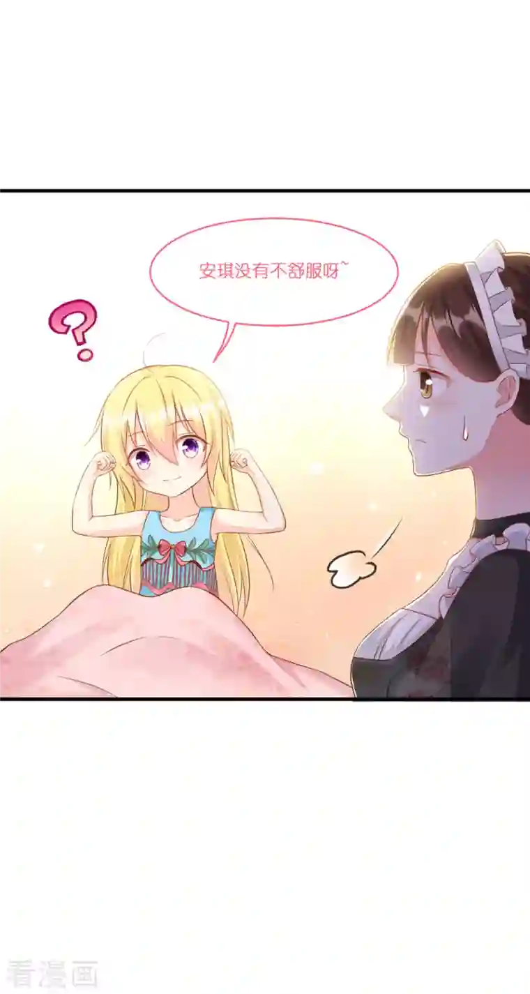 神惩的公主殿下第7话 女仆莉莉