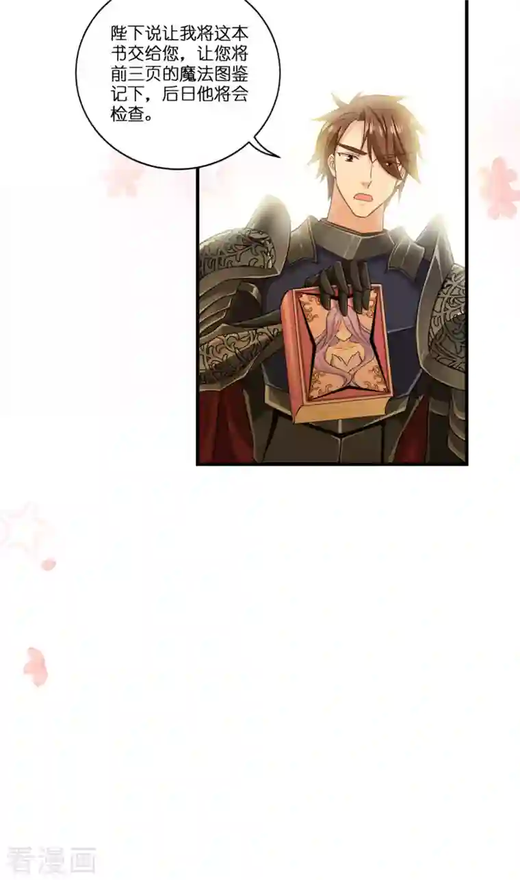 神惩的公主殿下第7话 女仆莉莉