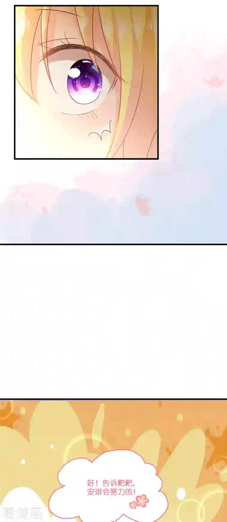 神惩的公主殿下第7话 女仆莉莉