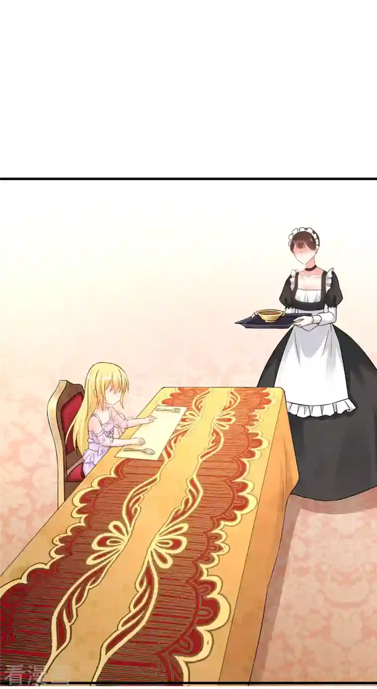 神惩的公主殿下第7话 女仆莉莉